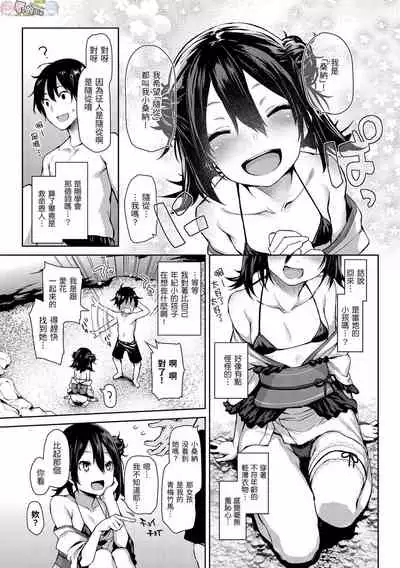 Azato Making Plus