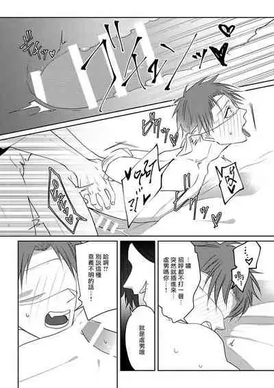 坏男人特集 01-05 完结 Chinese [拾荒者汉化组]