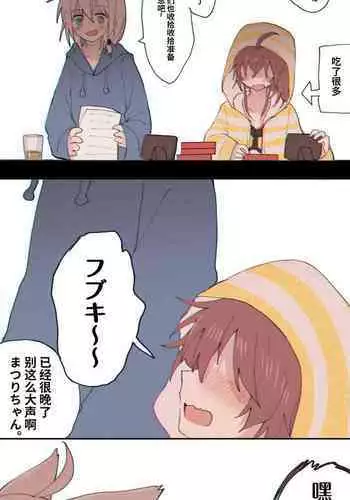 マゾメスソープで逢いましょう！