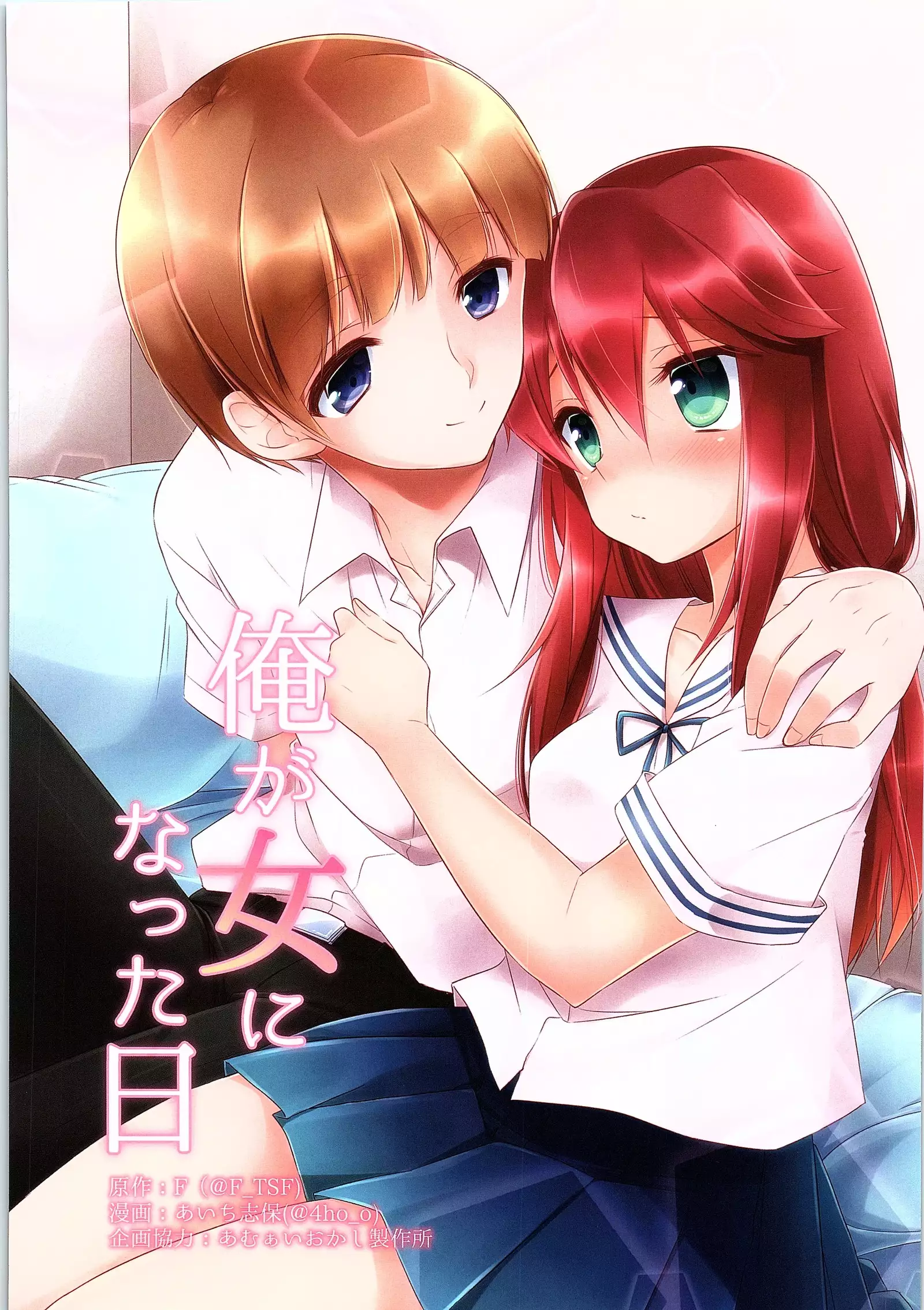 TSF no F no Hon Sono 1