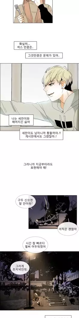 Talk to Me Ch.0-43