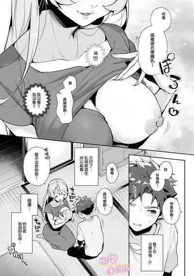 [ri huru] boku tati ha o nee tyan no toriko~00-03后篇｜我们都是姊姊的俘虏00-04话後[中文] [橄榄汉化组]