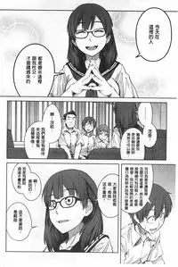 [Shimimaru] QUEENS GAME [Chinese]