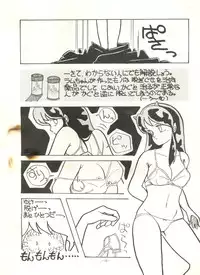 [METAL (Various)] MADONNA 5 (Creamy Mami, Magical Emi, Urusei Yatsura)