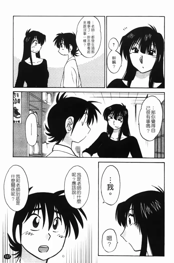 三日月がわらってる 第1巻