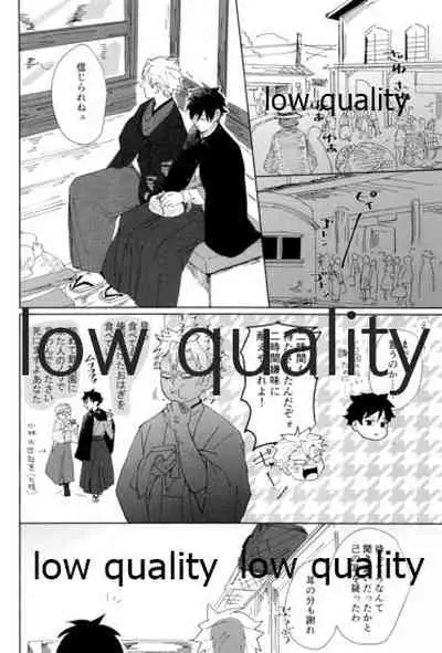 春の夜の夢に道連れみちはずれ