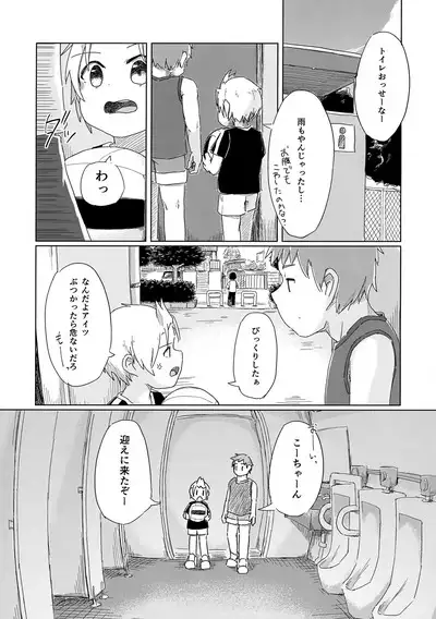 Zenbu Yume Nara Ii no ni