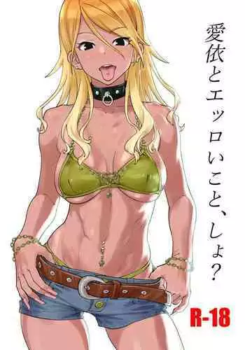 貴女を描く アユミとイクエのエスケッチ