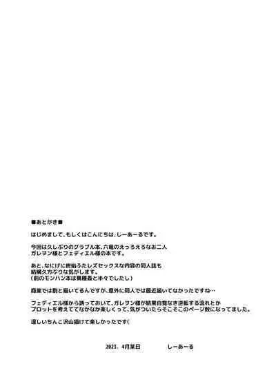 Meippai no Shukufuku o - Blessing of the Full Measure