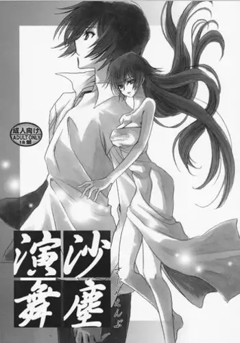 [Nyagos (Yatengetu)] Endless Knight (CODE GEASS: Lelouch of the Rebellion)