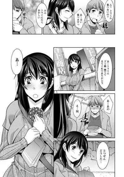 [zen9] Watashi no Tsuma ga Netorareru Wake - The Reason Why My Wife is NTR [Digital]