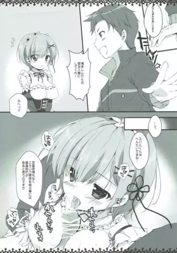 (C90) [PINK CHUCHU (Mikeou)] Subaru-kun Rem o Suki ni Shite Ii desu yo (Re:Zero kara Hajimeru Isekai Seikatsu)