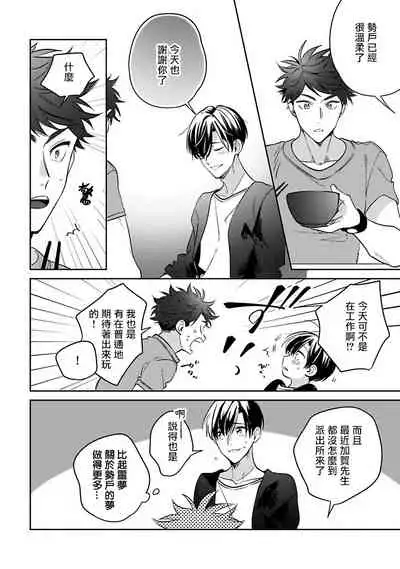 [Momose An] Yume nara Doko made Yurusaremasu ka? | 如果是梦的话能原谅到哪一步呢? Ch. 1-6+特典 [Chinese] [冒险者公会] [Digital]