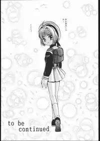 [Jiyuugaoka Shoutengai (Hiraki Naori)] Card Captor Sakura Blue Version (Cardcaptor Sakura)