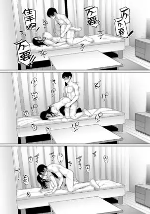 Deisui Hitozuma Omochikaeri NTR ~Yarichin ni Hitobanjuu Hameraremashita~