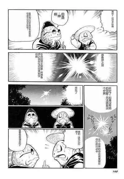 Dorei Senshi Maya I
