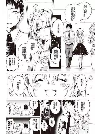 Un no Tsuki?