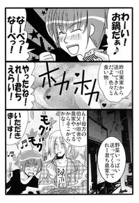 [Moroha no Turugi (Kawarano Apara)] MEN'S JUNAN 1 [Digital]