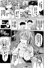 [Hinotsuki Neko] Tori-tsuki x Nottori x Haramasero! Ch. 1-4 [Chinese] [星野願個人漢化] [Digital]