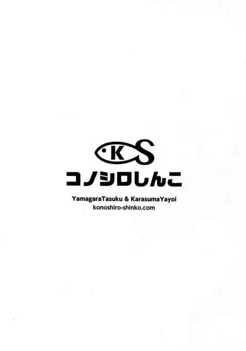 Minuki tte Nan desu ka!?