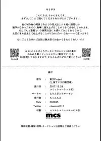 Rumia-chan no Fushigi na Bubun