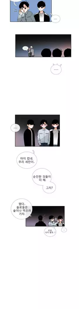 Talk to Me Ch.0-43