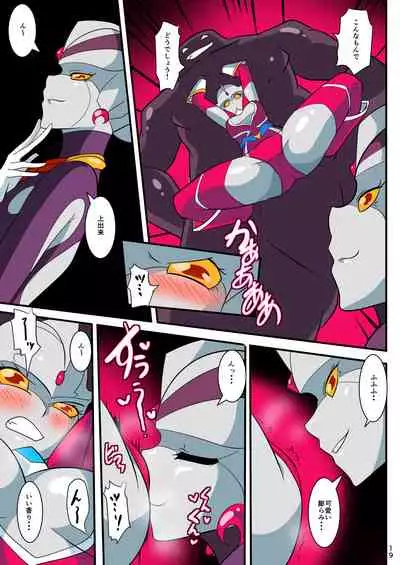 [Warabimochi] Ginga no Megami Netise Soushuuhen 01