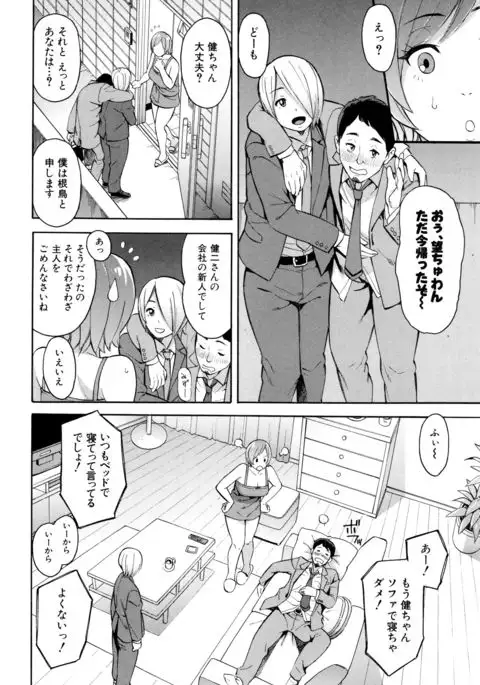 Hitozuma x Netorare
