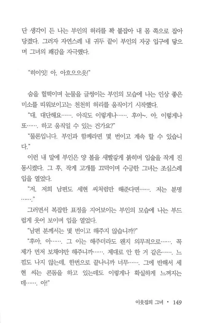 부인함락上