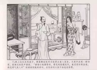 史上名妓 秦淮翘楚-柳如是（张子明 2010年11月）