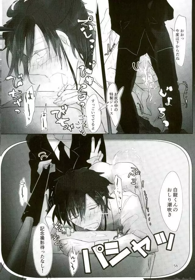 いい子になる