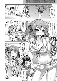 [Yuushi Tessen] Suitei Kanojo [Digital]