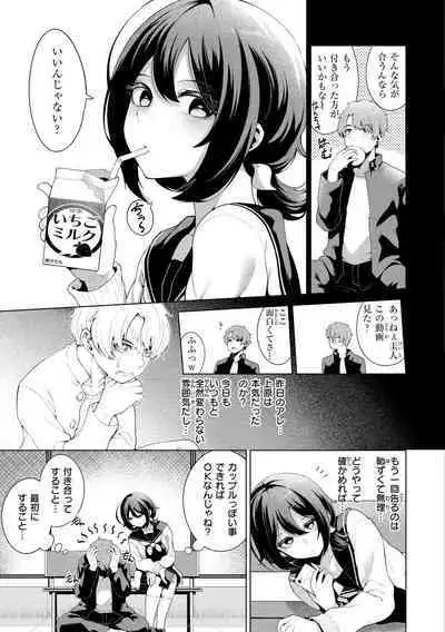 Watashi de Sometai - Dyed with Your Color.