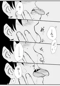 [Root mp (Ru)] Ma ga Sashita to shika Omoenai. (Mob Psycho 100) [Digital]