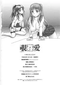 [Nozarashi Satoru] Shi-Kan-Ai