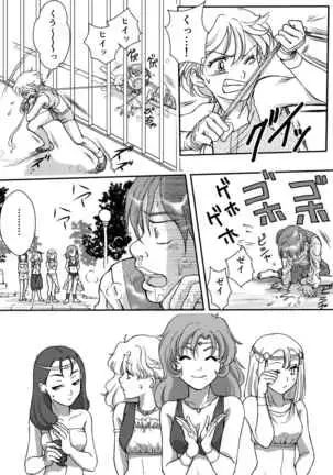 AITEEN Dai 4Hanashi i sa no Ya - Akabane mau