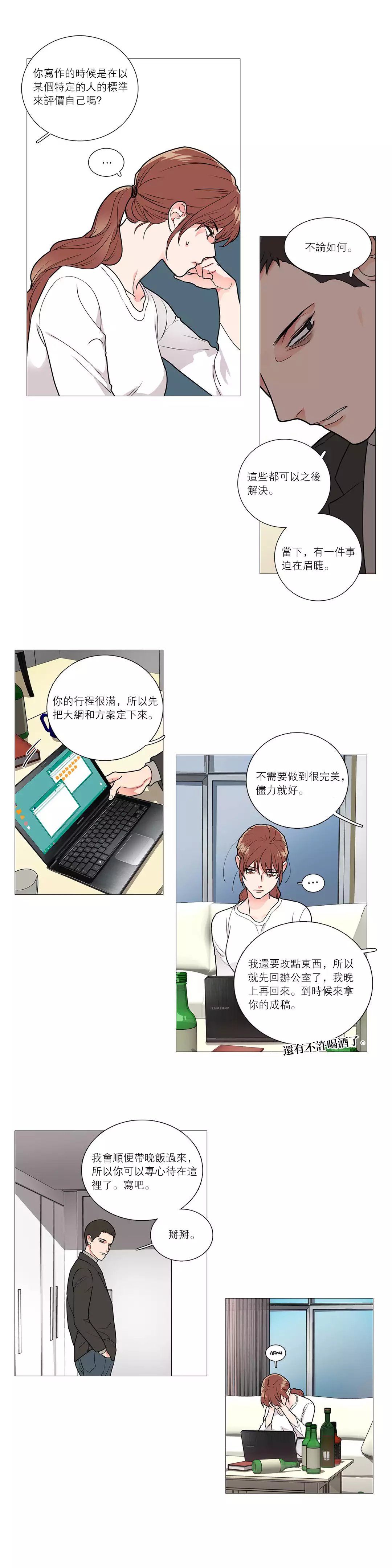 Sadistic Beauty | 虐美人 Ch.1-47