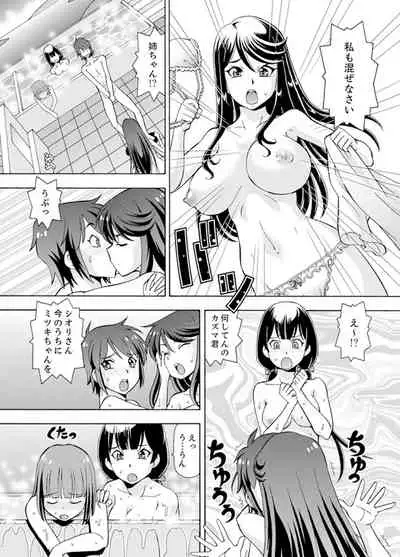 [ITOYOKO] Yubune de Kitsukitsu Mitchaku 3P !~ Kanojo to Ane ga Noboseru made Ecchi [Kanzenban]
