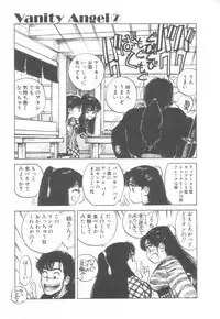 [Asano Kaori] Vanity Angel