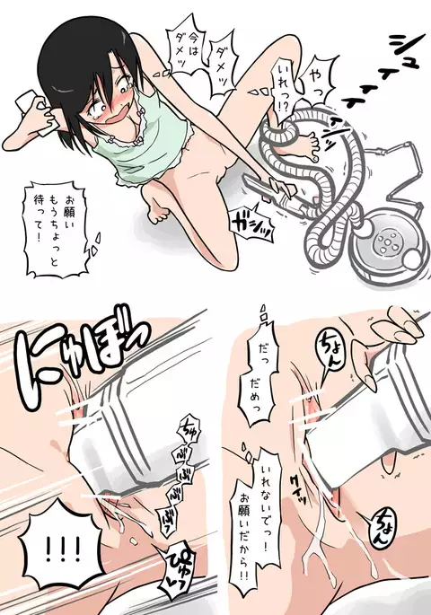 掃除機に犯された - 洗面所編 -