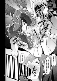 (C94) [Koorigoya (chinyoko)] ICE WORK 7 (Kantai Collection -KanColle-) [Chinese] [臭鼬娘漢化組]