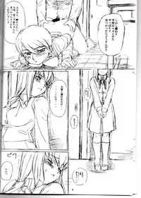 (C67) [Soreya (Nishitsuki Tsutomu)] RED STAR, WINTER ORBIT (Fate/stay night)