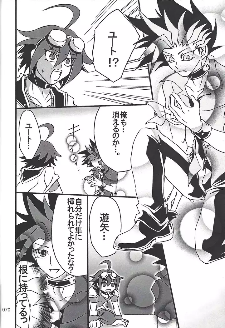 Danshi hanran gunbyō no nichijō REMIX