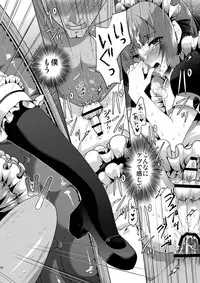 [Sakusaku Kangen Noushuku (Matashita Kintama)] Okarada Osouji Maid~ Hajimete no Chinpo ni Dai Koufun~ [Digital]