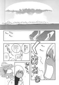 (Ikai Toshi no Arukikata) [Shio ga Taranai (Hode)] Unlucky Sukebe Room (Kekkai Sensen)