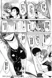 [Hirama Hirokazu] Kimi ni Dakaretai - Hold me tight, don't be shy. | 想要讓你抱緊緊 [Chinese]