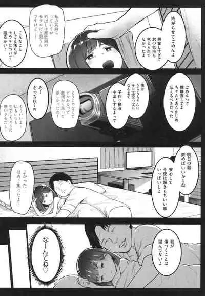JS Enkou Nisshi