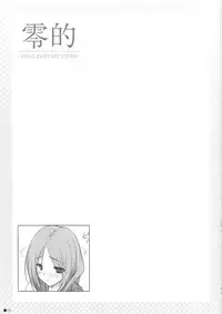 (C81) [ZIP (Moekibara Fumitake)] Reiteki (Final Fantasy Type-0)