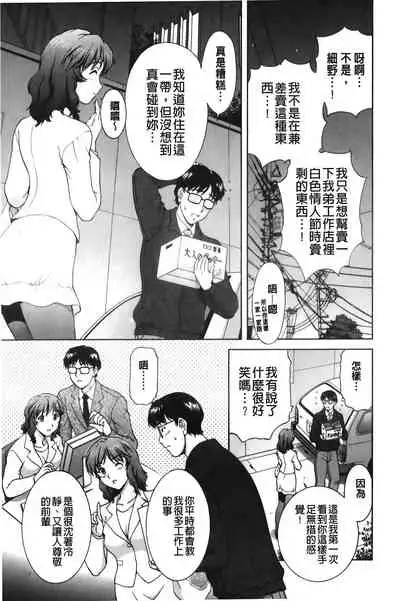 Sono Mama Naka de... | 就這樣在裡面…