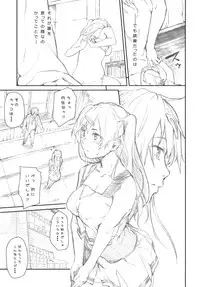 (COMIC1☆7) [Kyuukeijo no Higashi (Aduma Ren)] Ima Koko! Senbou no Fukashi Kyoukaisen Junbigou! (Chuunibyou Demo Koi ga Shitai!)